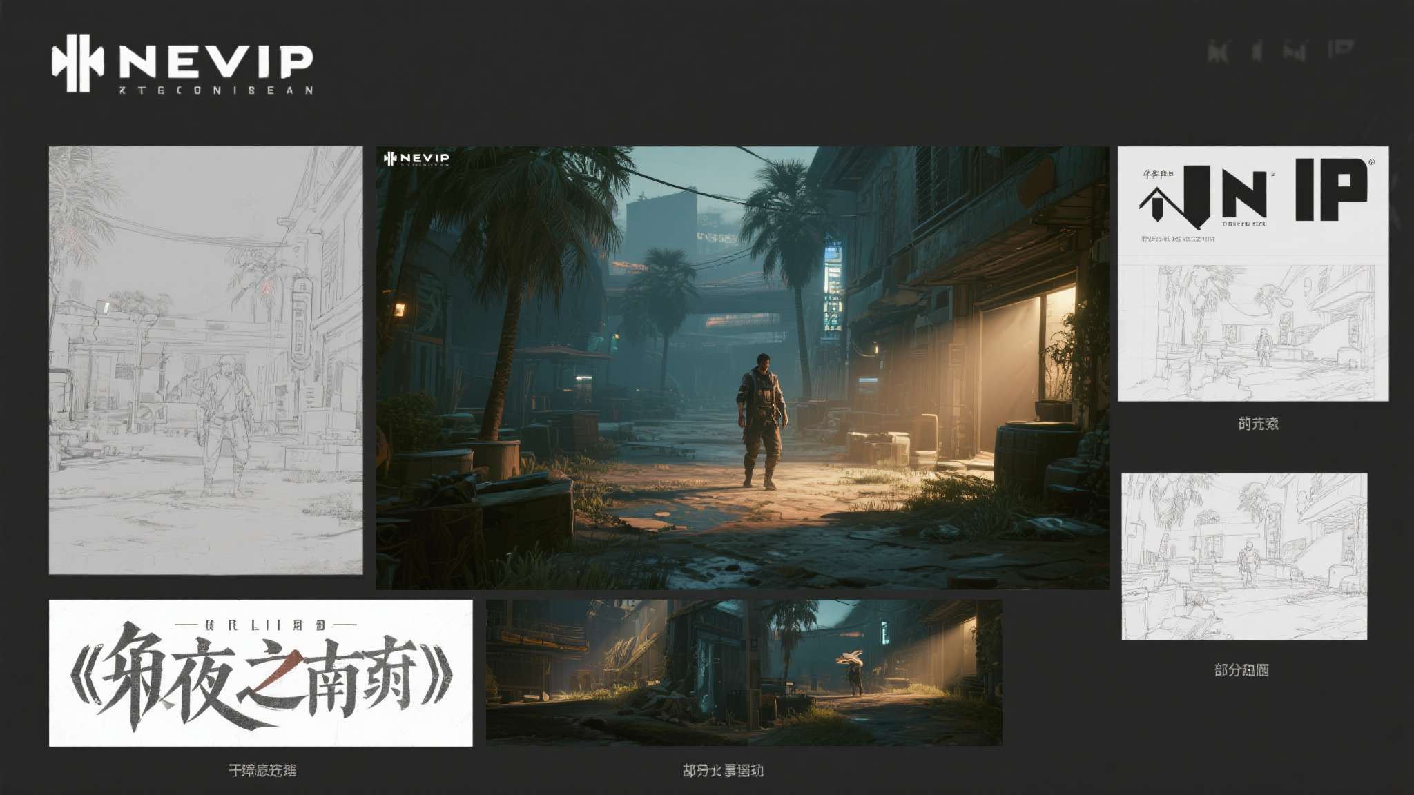 根据目前流传的信息，这款新IP在世界观设定上与《午夜之南》截然不同，呈现出更加开
